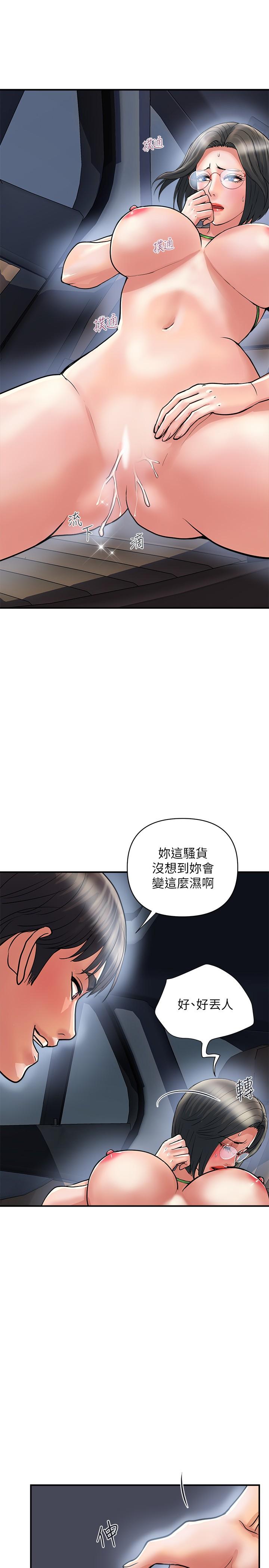 行走費洛蒙 第22話-終於搞到吳教授 第23页