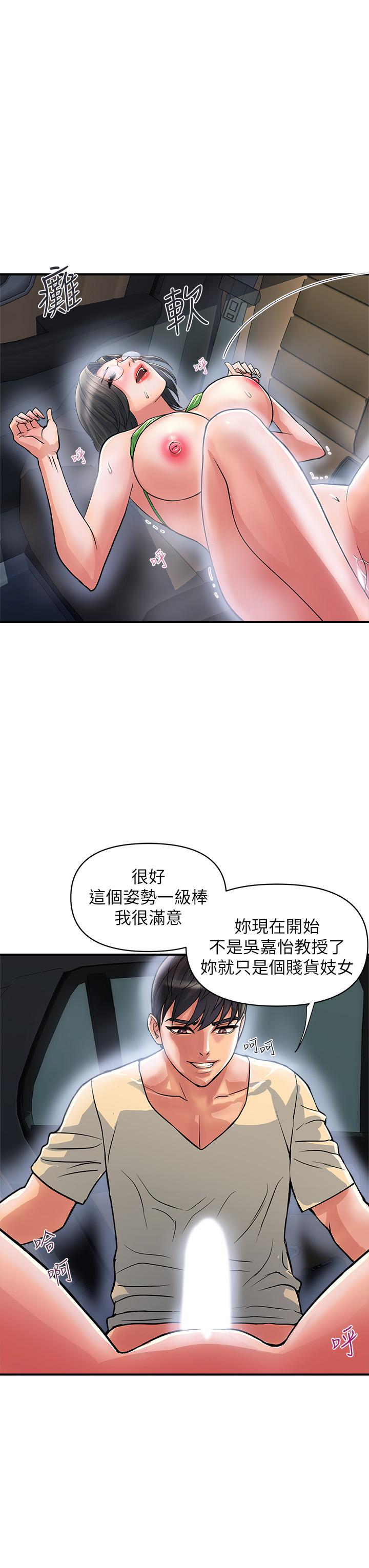 行走費洛蒙 第23話-車內的高潮 第1页
