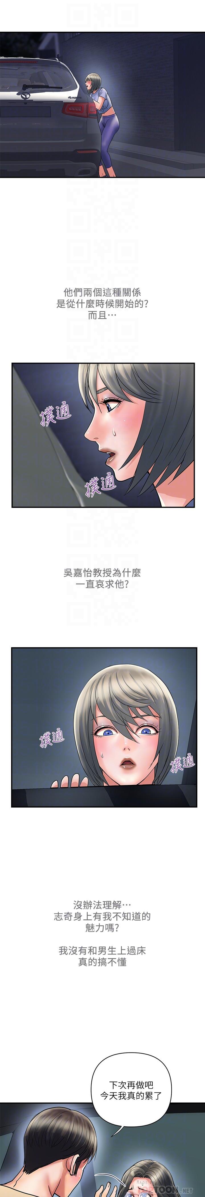 行走費洛蒙 第24話-沒交過男友？要不要我教你呀 第4页