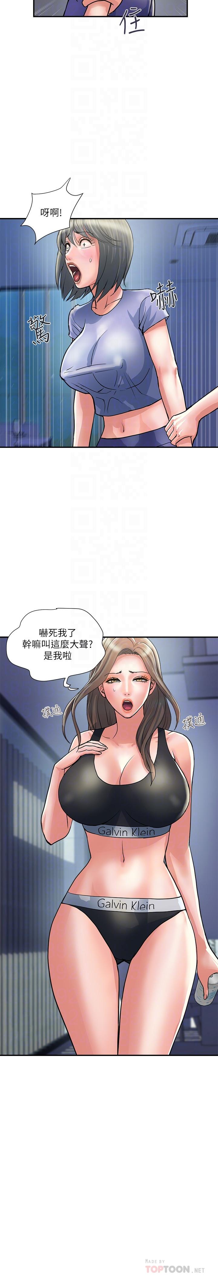 行走費洛蒙 第24話-沒交過男友？要不要我教你呀 第8页