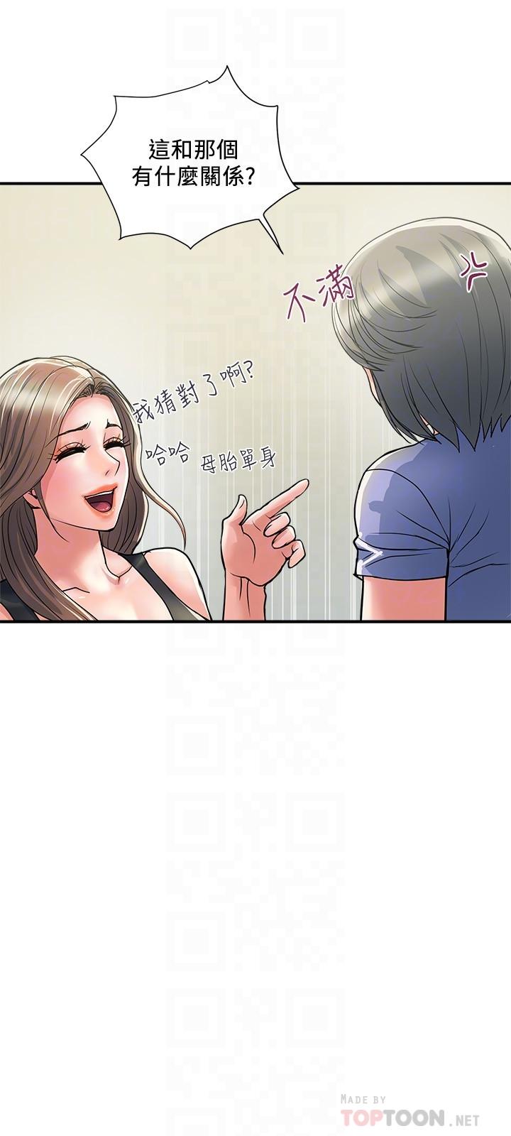 行走費洛蒙 第24話-沒交過男友？要不要我教你呀 第12页
