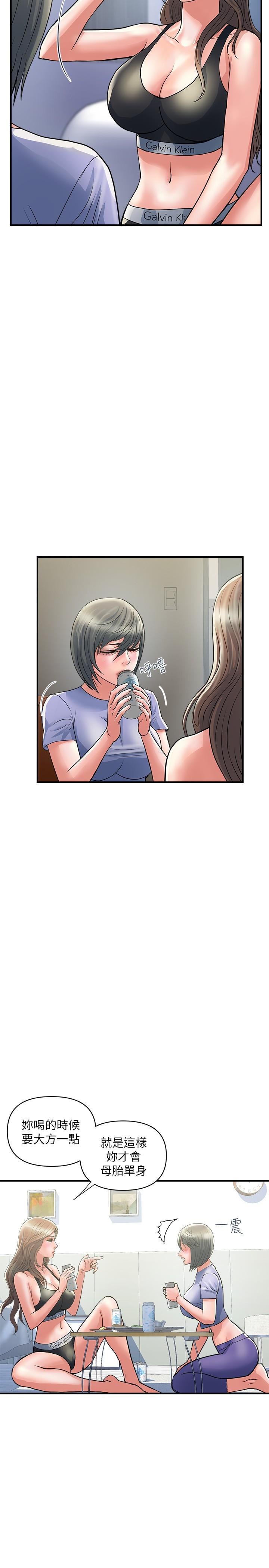 行走費洛蒙 第24話-沒交過男友？要不要我教你呀 第11页