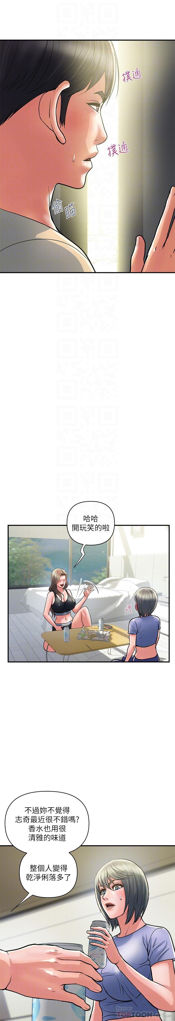 行走費洛蒙 第24話-沒交過男友？要不要我教你呀 第14页