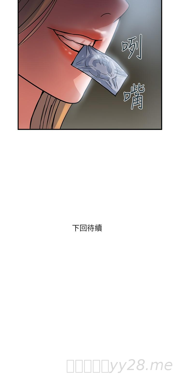 行走費洛蒙 第24話-沒交過男友？要不要我教你呀 第27页