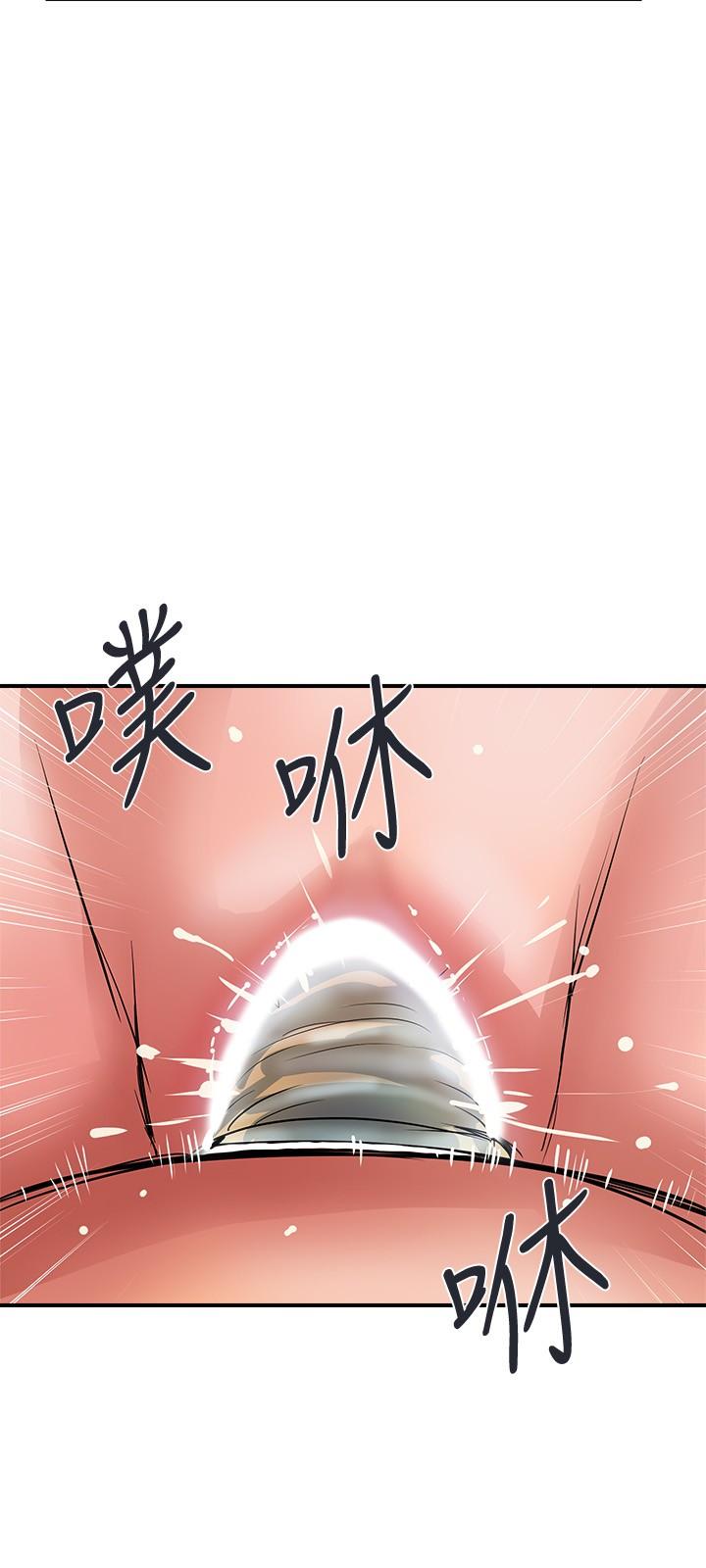 行走費洛蒙 第25話-我好吃嗎？志奇 第29页