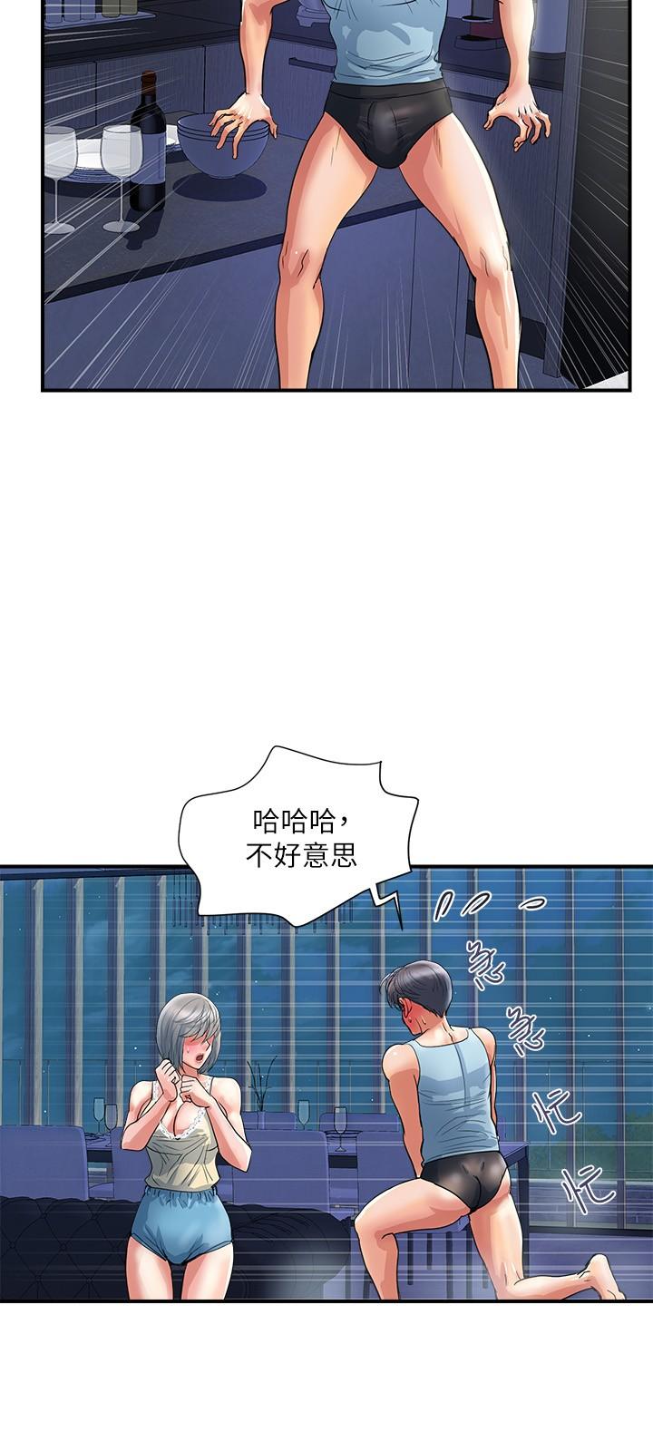 行走費洛蒙 第26話-思琪好奇男人的滋味 第3页