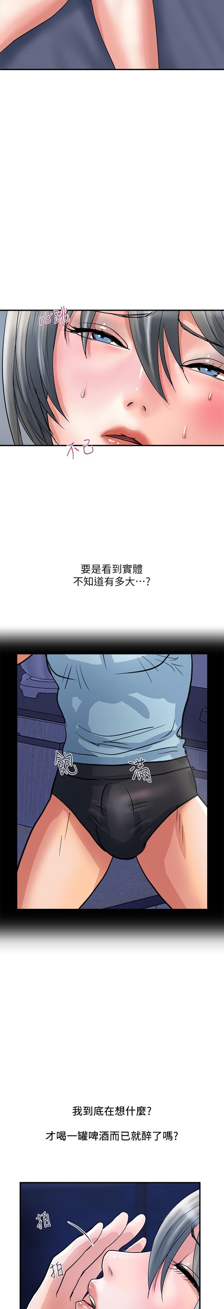 行走費洛蒙 第26話-思琪好奇男人的滋味 第5页