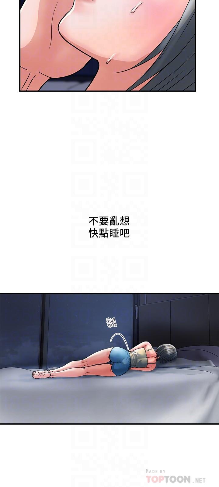 行走費洛蒙 第26話-思琪好奇男人的滋味 第6页