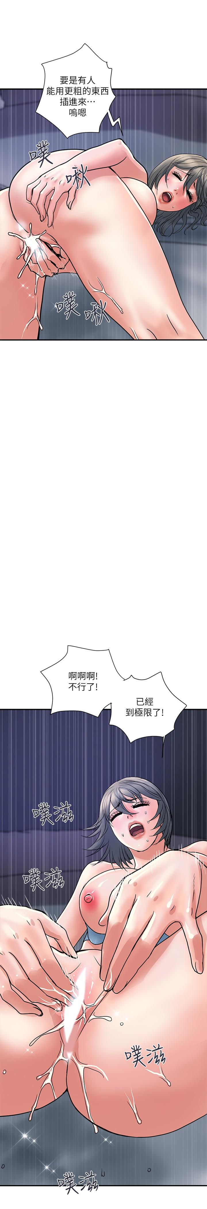 行走費洛蒙 第26話-思琪好奇男人的滋味 第22页