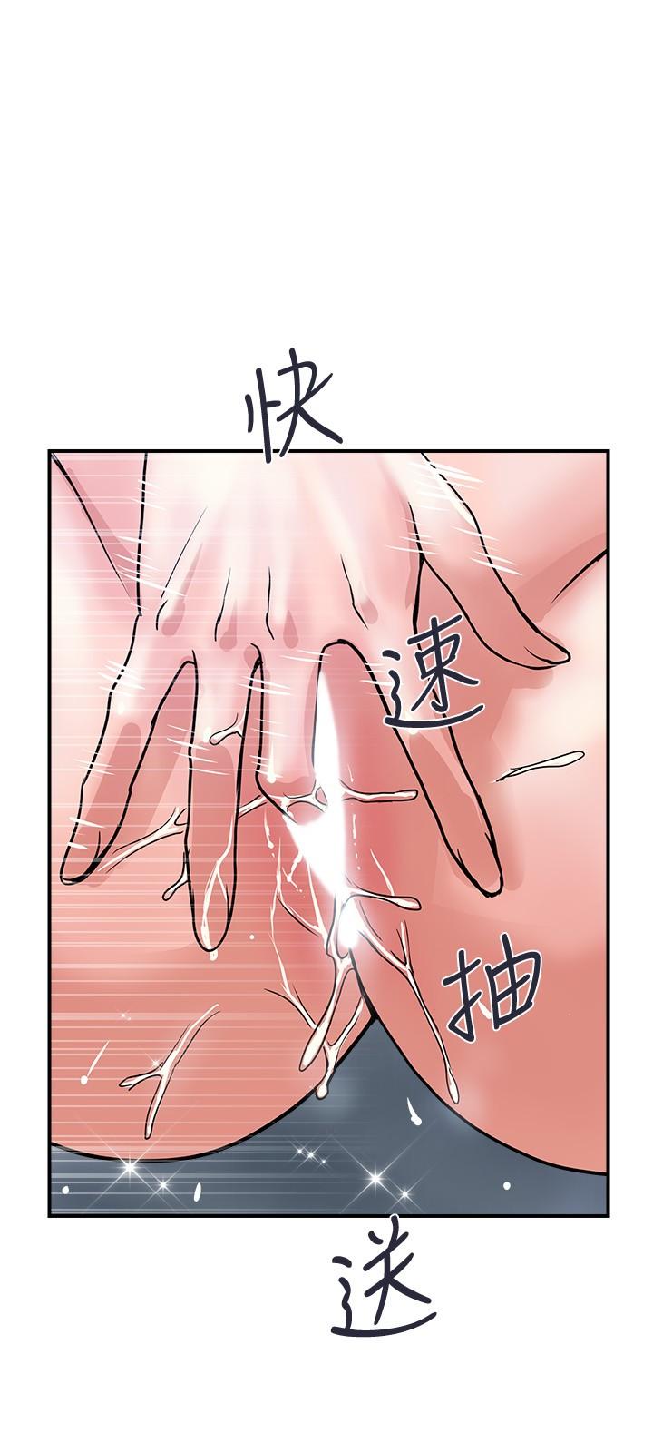 行走費洛蒙 第26話-思琪好奇男人的滋味 第24页