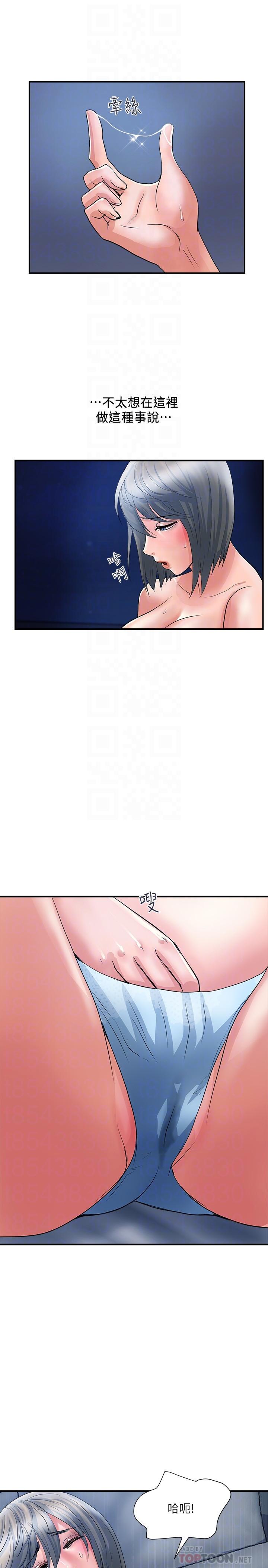 行走費洛蒙 第26話-思琪好奇男人的滋味 第10页