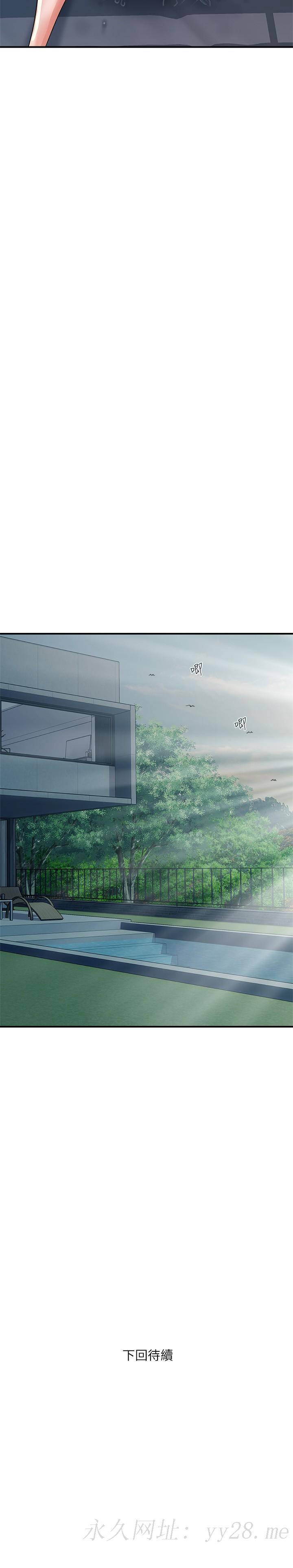 行走費洛蒙 第26話-思琪好奇男人的滋味 第28页