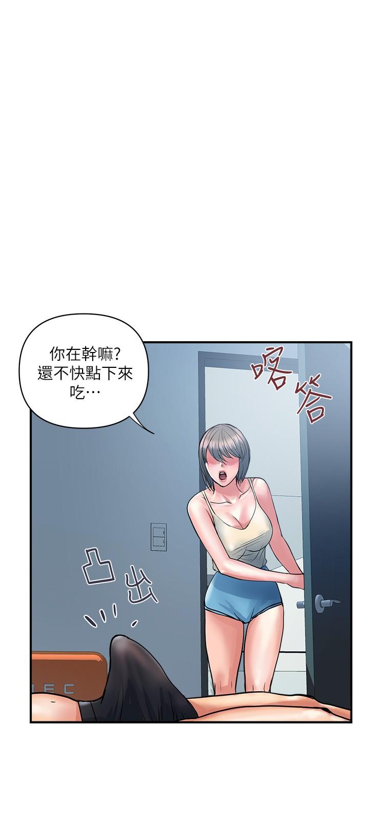 行走費洛蒙 第27話-肆無忌憚的師徒關係 第3页
