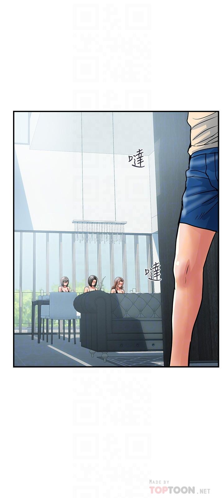 行走費洛蒙 第27話-肆無忌憚的師徒關係 第6页