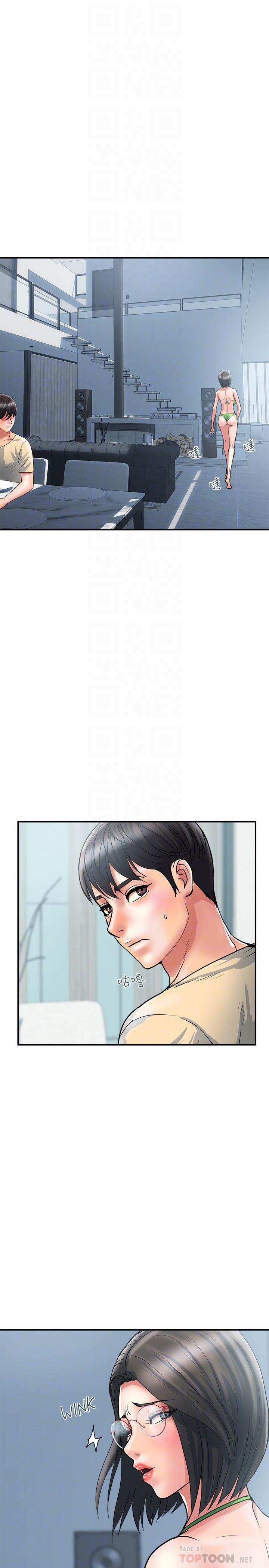 行走費洛蒙 第27話-肆無忌憚的師徒關係 第14页