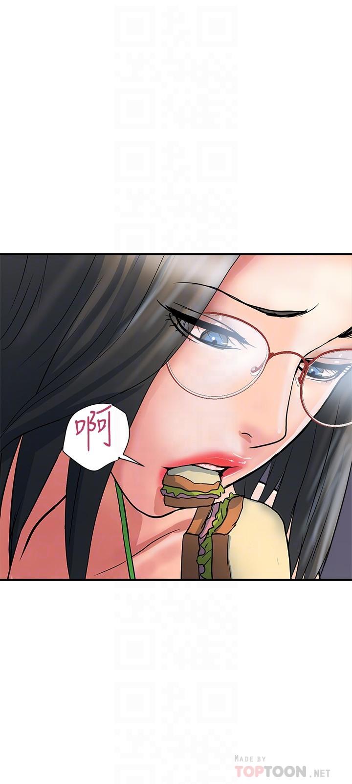 行走費洛蒙 第27話-肆無忌憚的師徒關係 第12页