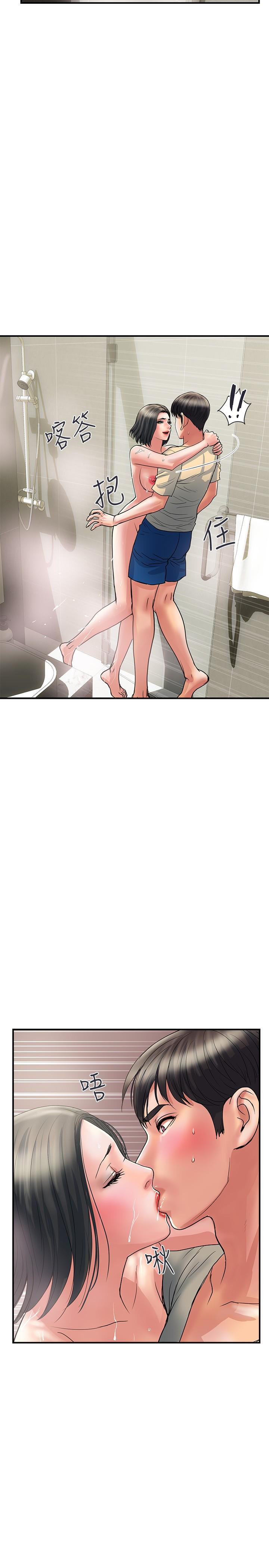 行走費洛蒙 第27話-肆無忌憚的師徒關係 第20页