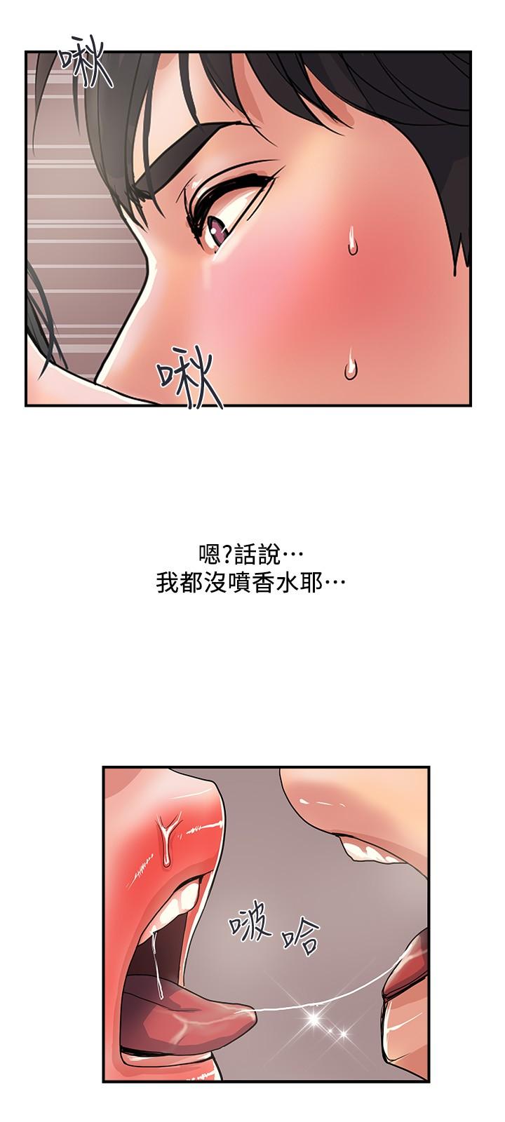 行走費洛蒙 第27話-肆無忌憚的師徒關係 第21页