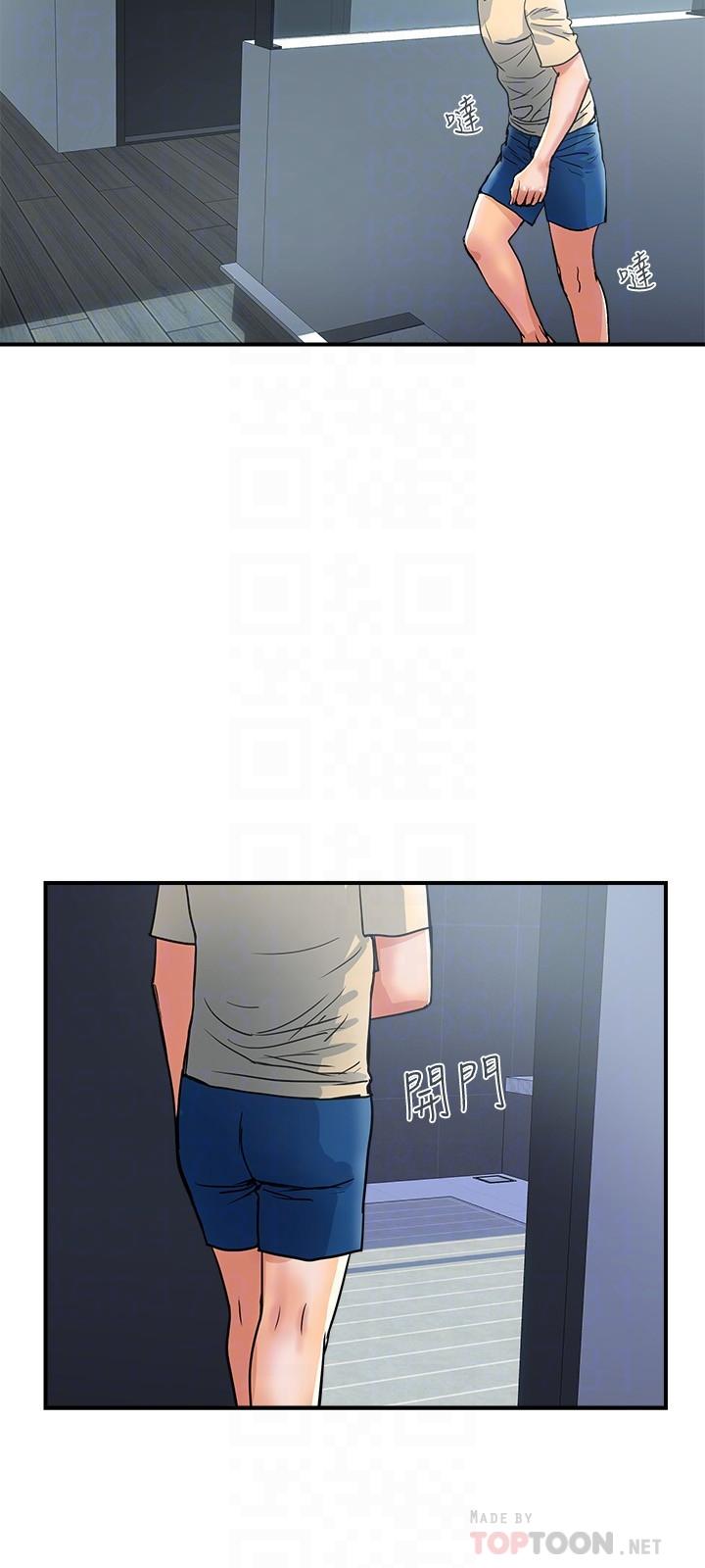 行走費洛蒙 第27話-肆無忌憚的師徒關係 第18页