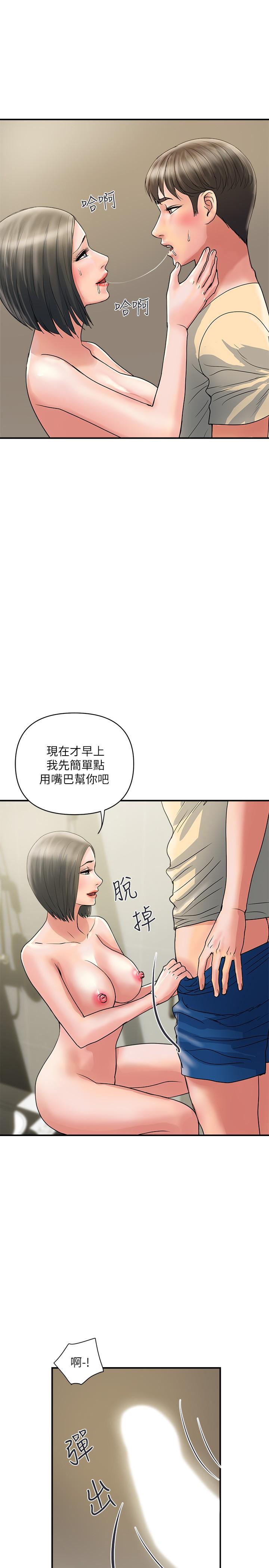 行走費洛蒙 第27話-肆無忌憚的師徒關係 第22页