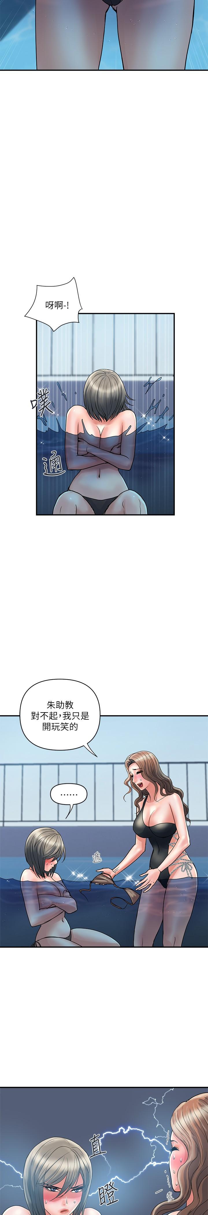 行走費洛蒙 第28話-學妹成熟的肉體 第11页
