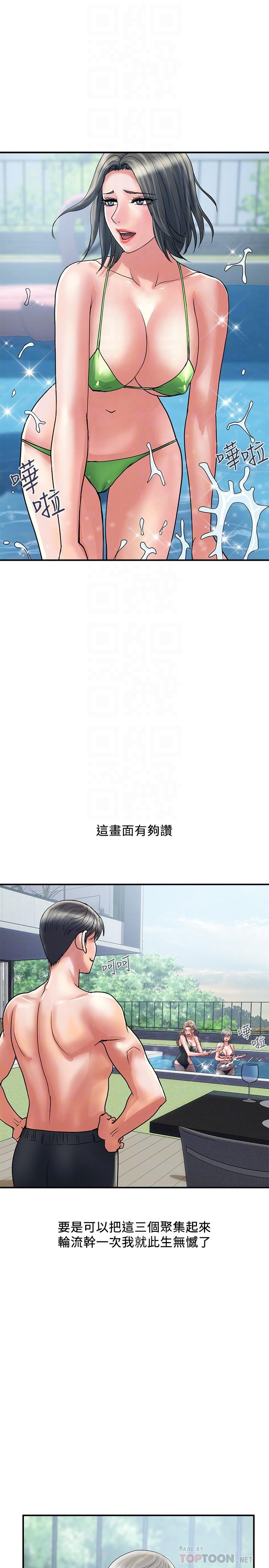行走費洛蒙 第28話-學妹成熟的肉體 第4页