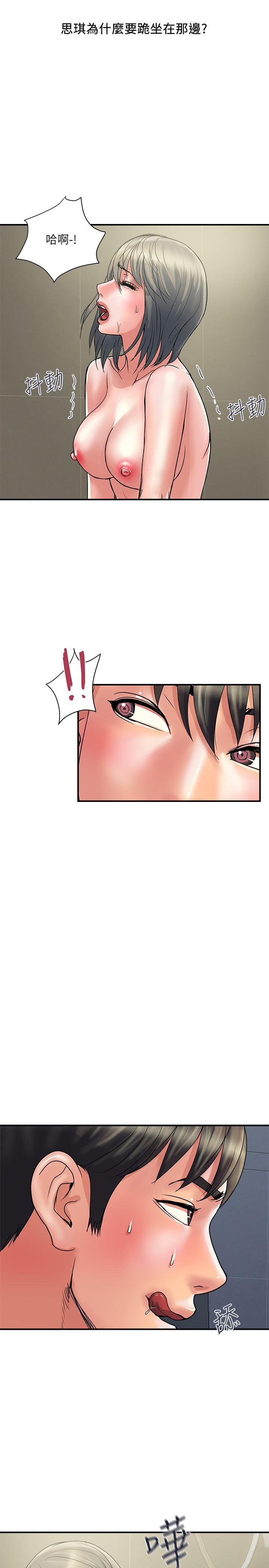 行走費洛蒙 第28話-學妹成熟的肉體 第20页