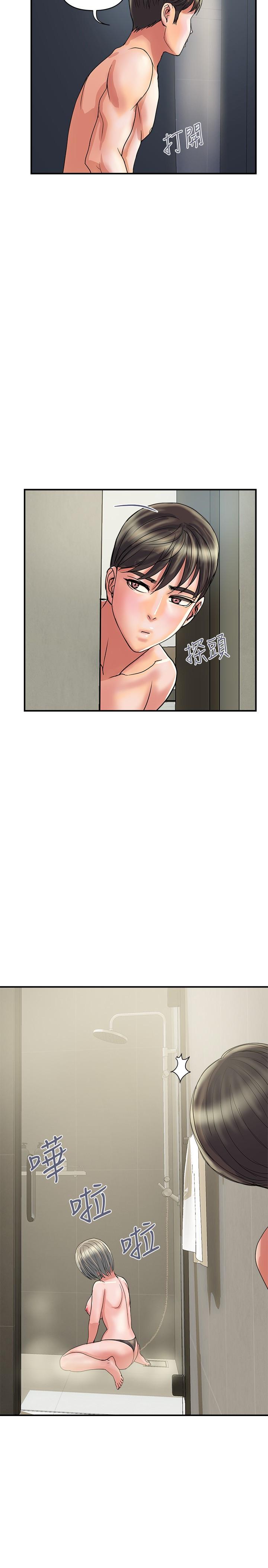 行走費洛蒙 第28話-學妹成熟的肉體 第17页