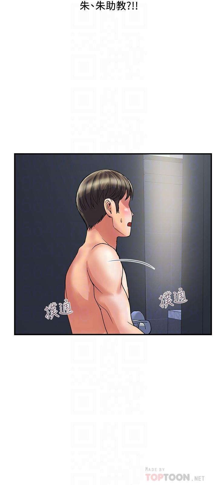 行走費洛蒙 第28話-學妹成熟的肉體 第18页