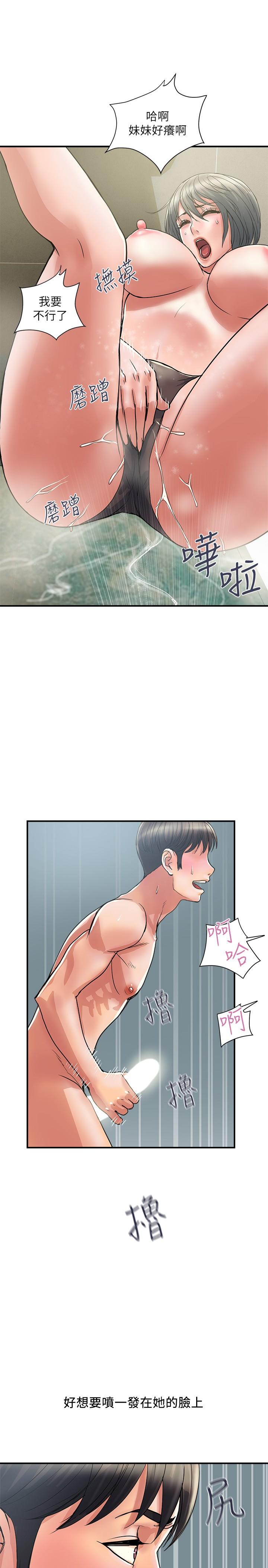 行走費洛蒙 第28話-學妹成熟的肉體 第25页