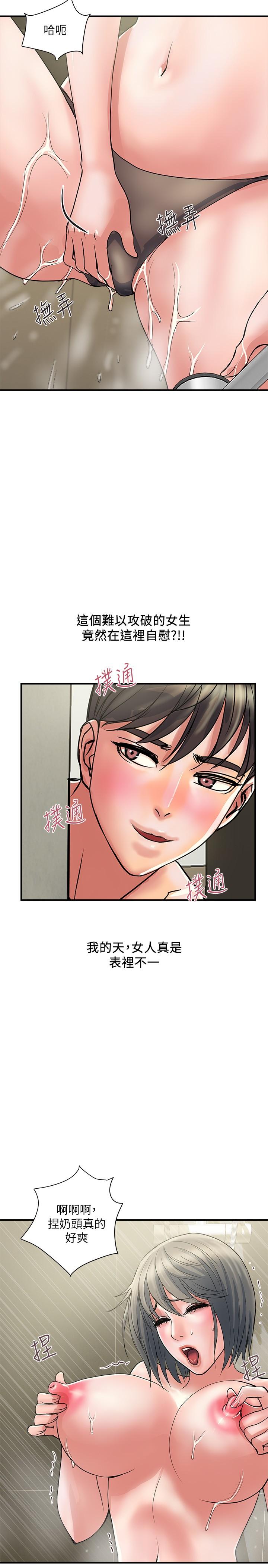 行走費洛蒙 第28話-學妹成熟的肉體 第23页