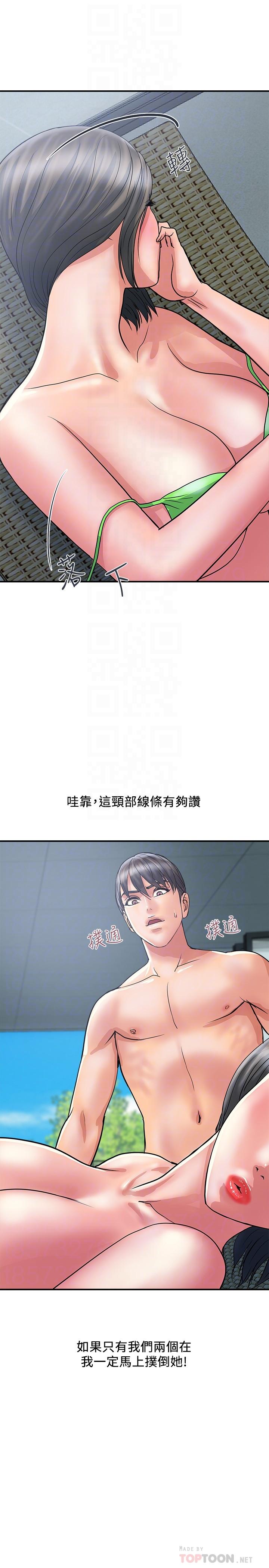 行走費洛蒙 第29話-在游泳池做別有樂趣 第4页