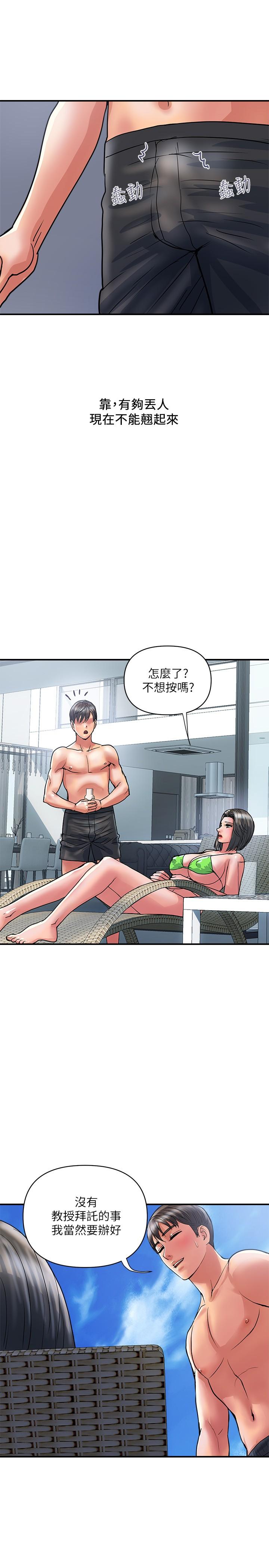行走費洛蒙 第29話-在游泳池做別有樂趣 第5页