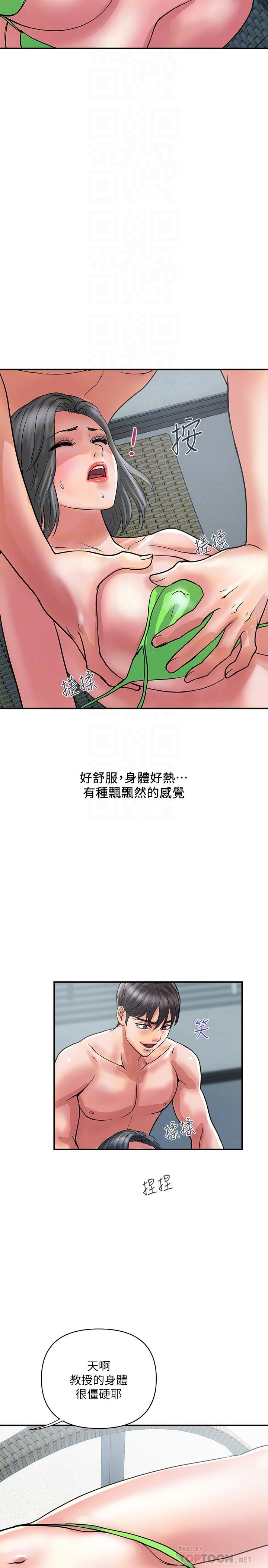 行走費洛蒙 第29話-在游泳池做別有樂趣 第8页
