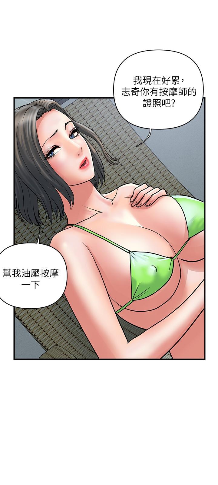 行走費洛蒙 第29話-在游泳池做別有樂趣 第3页