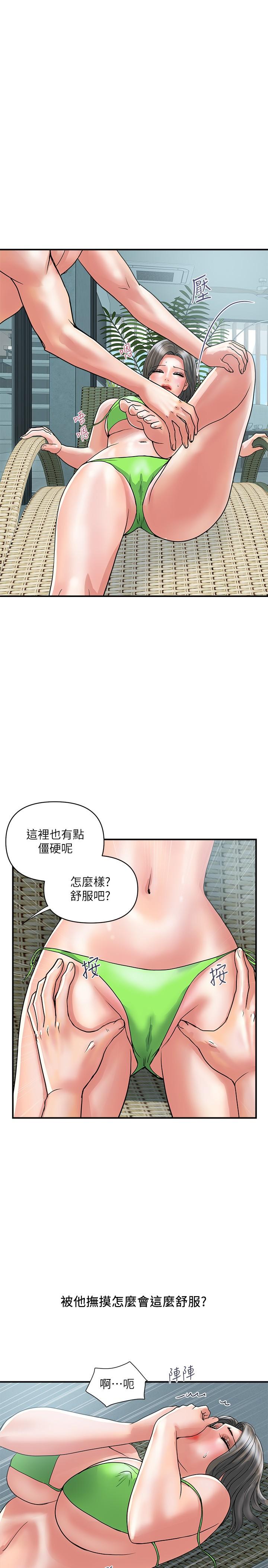 行走費洛蒙 第29話-在游泳池做別有樂趣 第11页