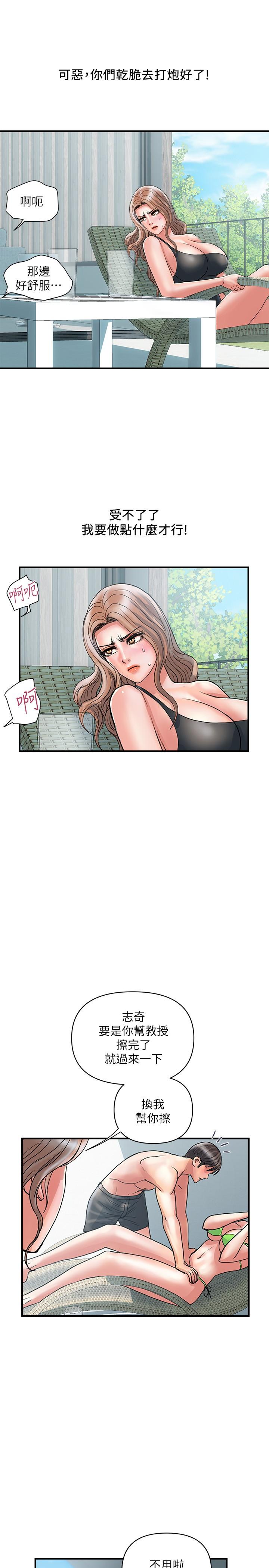 行走費洛蒙 第29話-在游泳池做別有樂趣 第13页
