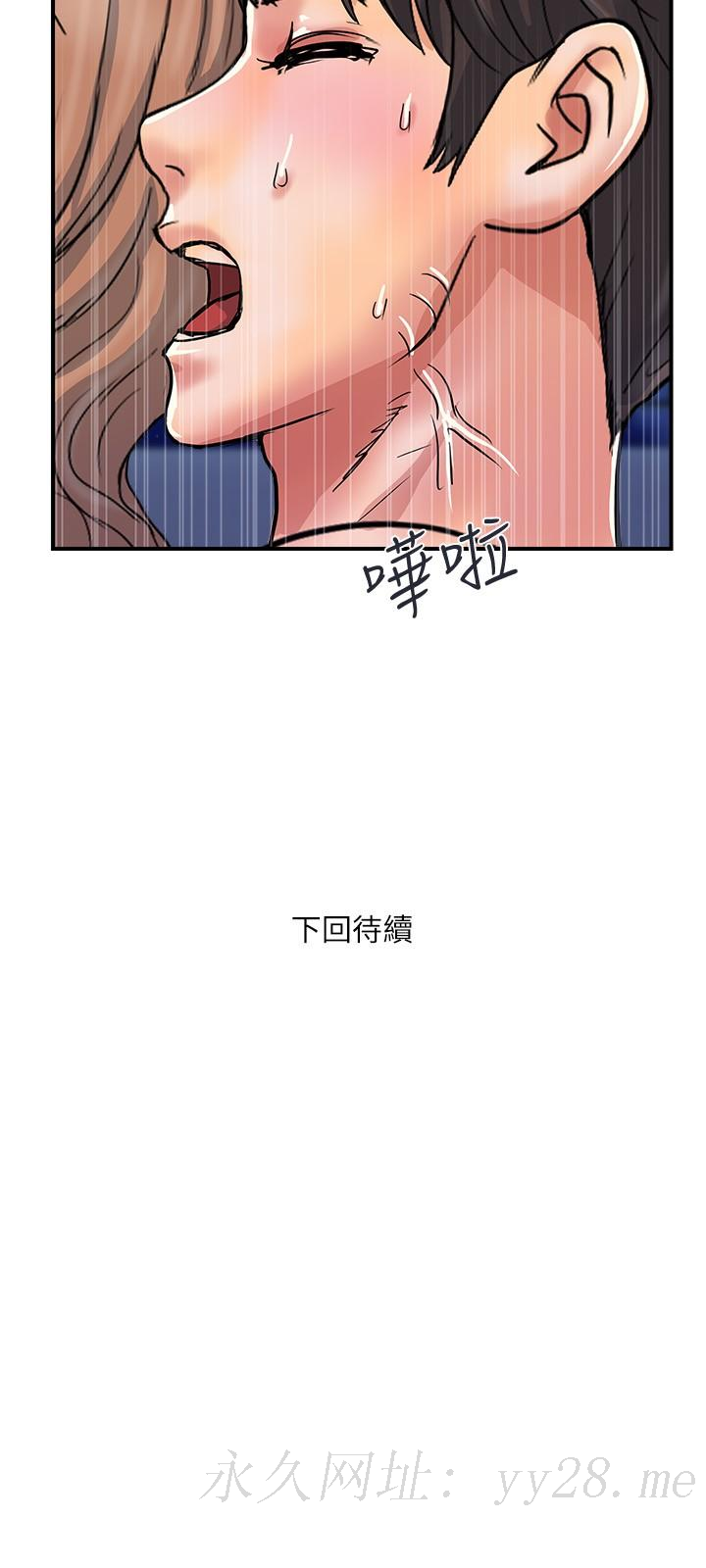 行走費洛蒙 第29話-在游泳池做別有樂趣 第29页
