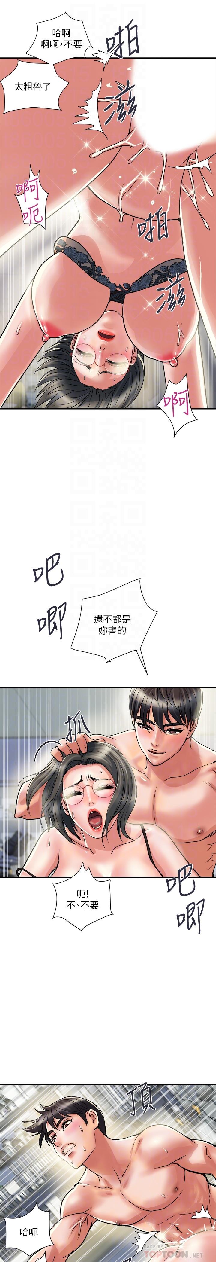 行走費洛蒙 第32話-享受粗暴性愛的教授 第10页