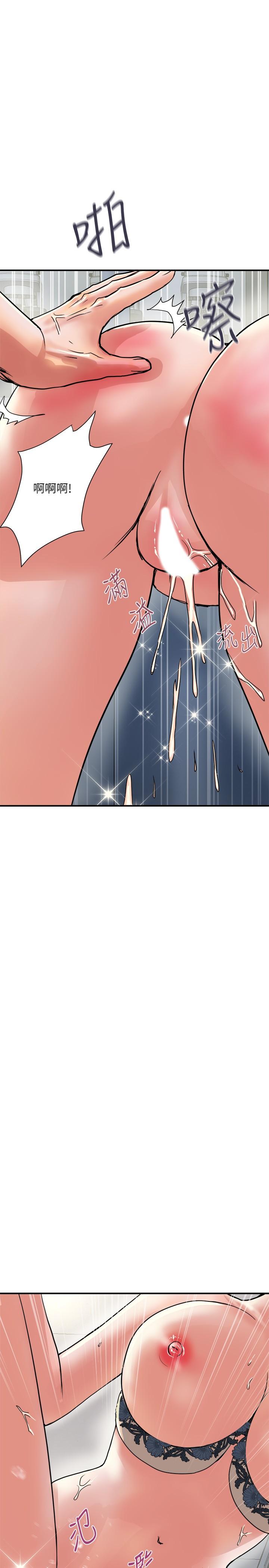 行走費洛蒙 第32話-享受粗暴性愛的教授 第5页