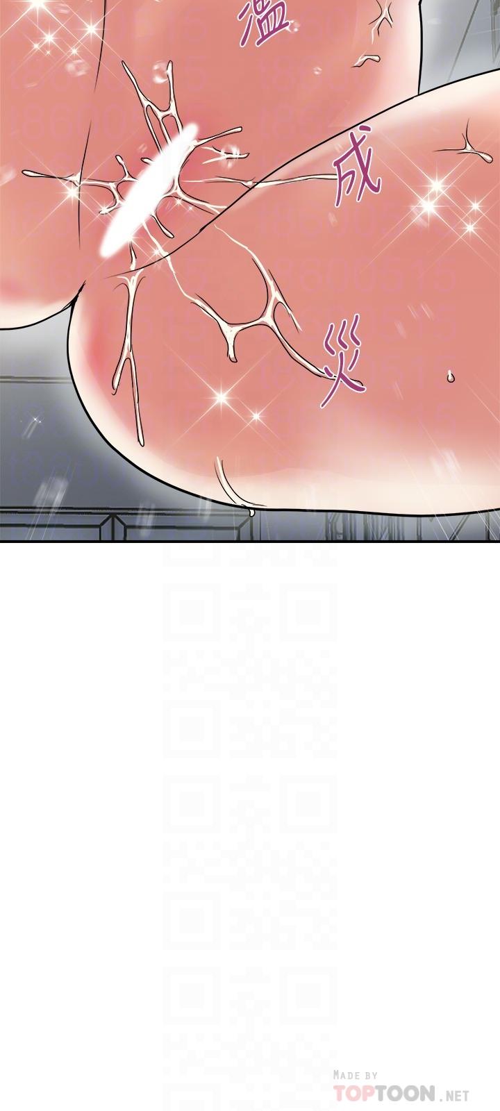 行走費洛蒙 第32話-享受粗暴性愛的教授 第6页