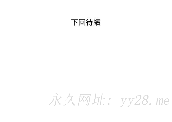 行走費洛蒙 第32話-享受粗暴性愛的教授 第30页