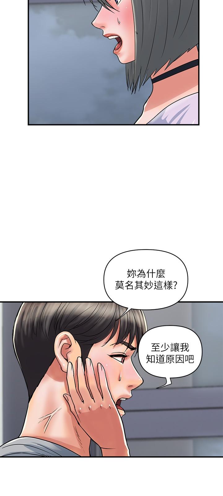 行走費洛蒙 第33話-令人垂涎的身材 第2页