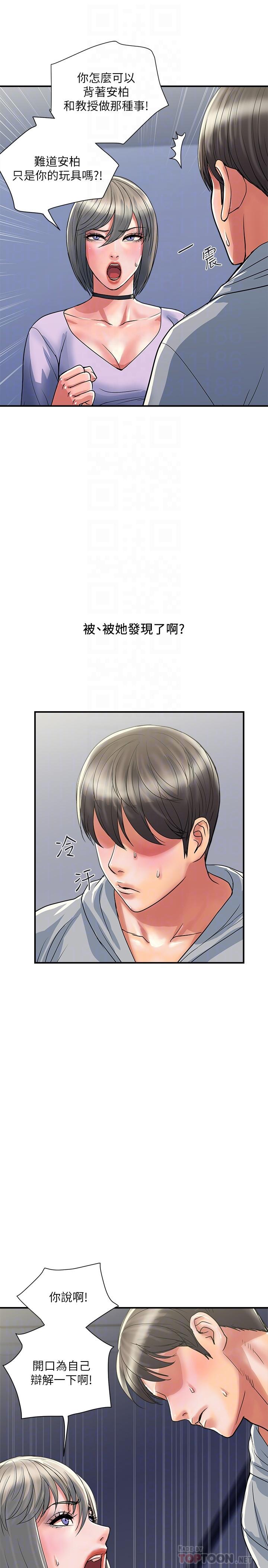 行走費洛蒙 第33話-令人垂涎的身材 第4页