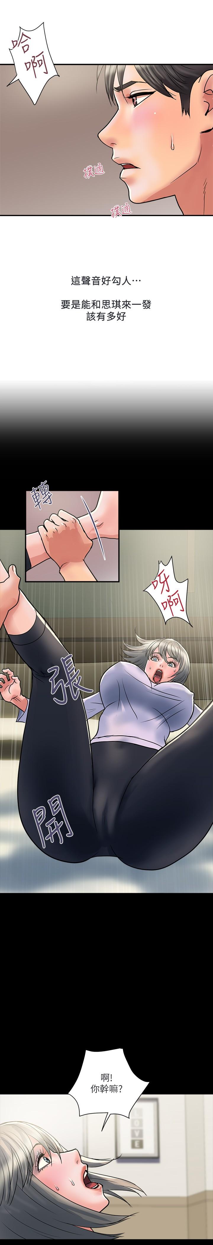 行走費洛蒙 第33話-令人垂涎的身材 第28页