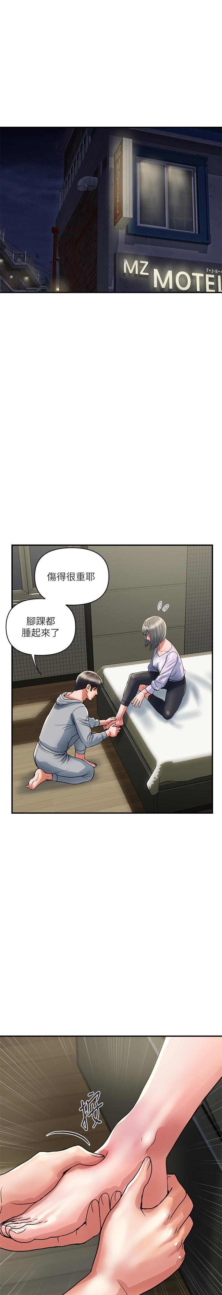 行走費洛蒙 第33話-令人垂涎的身材 第22页