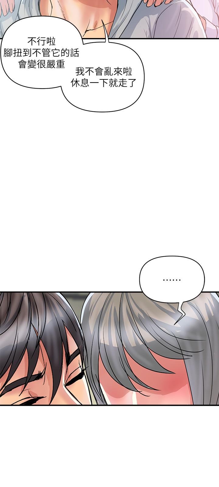 行走費洛蒙 第33話-令人垂涎的身材 第6页