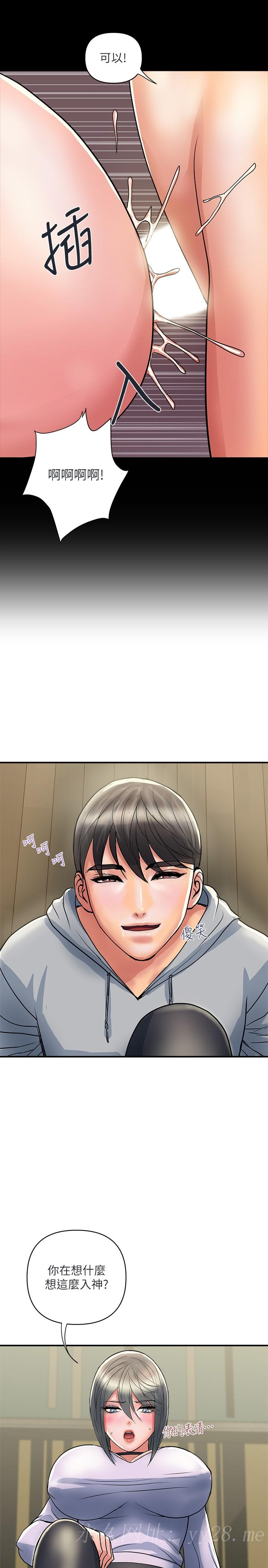 行走費洛蒙 第33話-令人垂涎的身材 第31页
