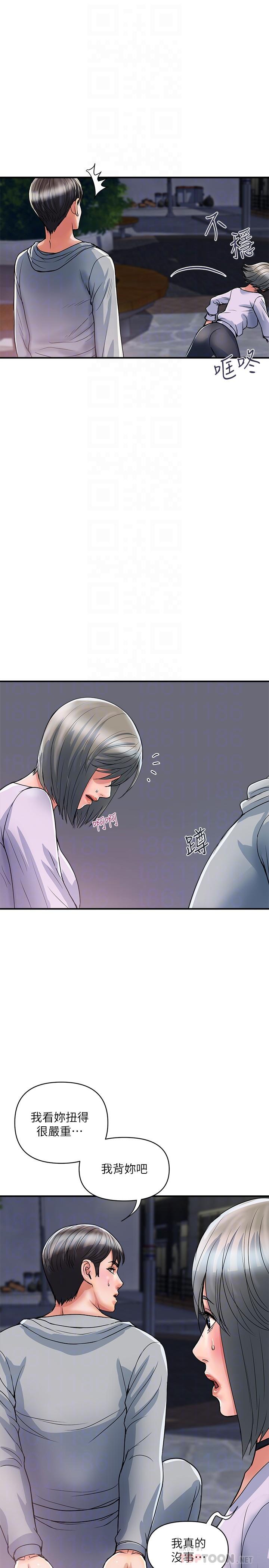 行走費洛蒙 第33話-令人垂涎的身材 第16页