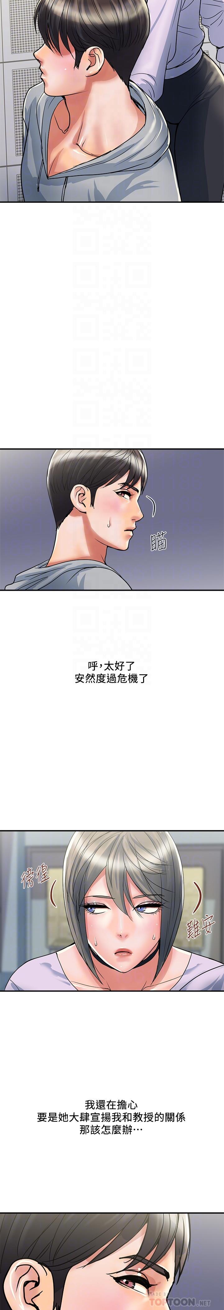 行走費洛蒙 第33話-令人垂涎的身材 第8页
